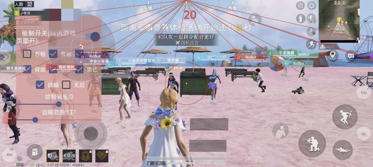 【神罚特别版】✅支持所有电脑系统,支持模拟器高清版。人物透视 锁死自瞄 射线方框 物资显示