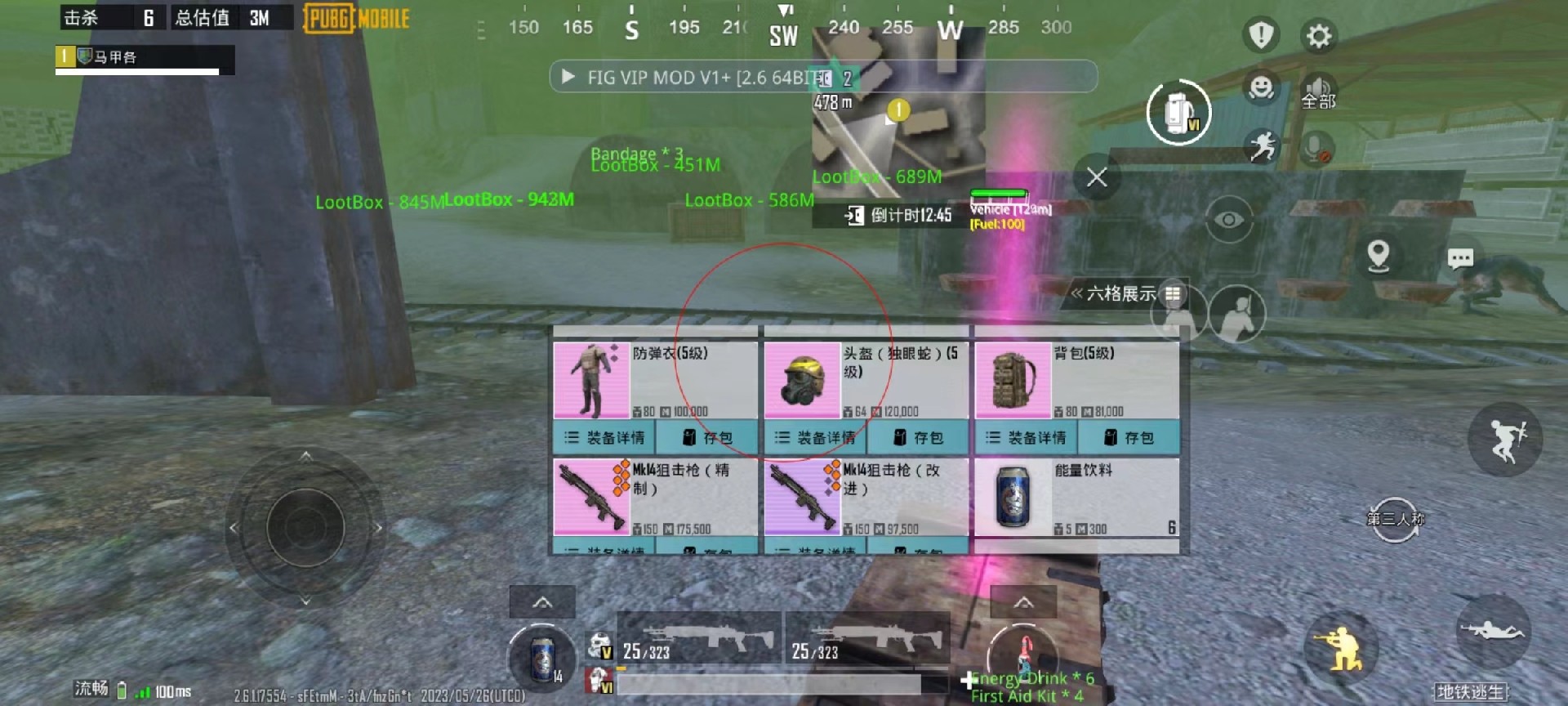 和平精英【SU7内核】辅助