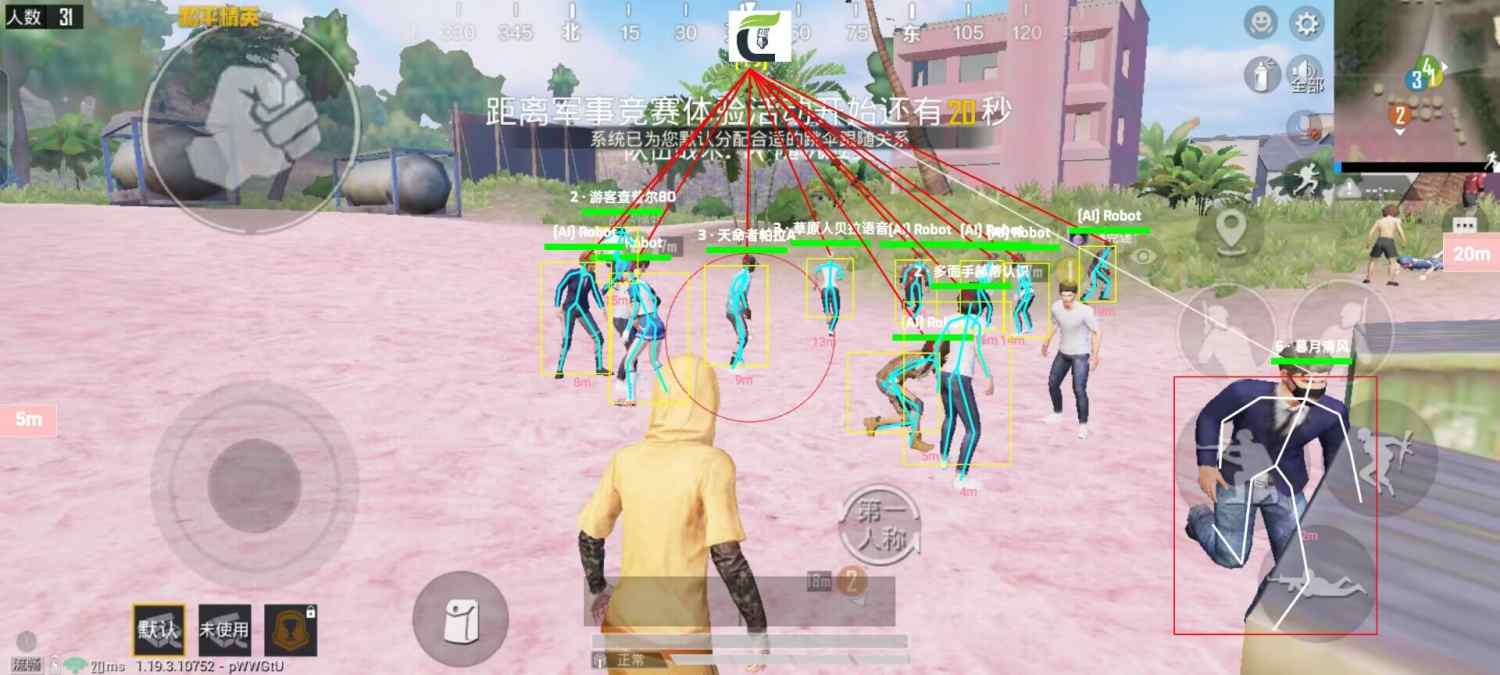 和平精英《圣女果》直装外挂全网首发上市