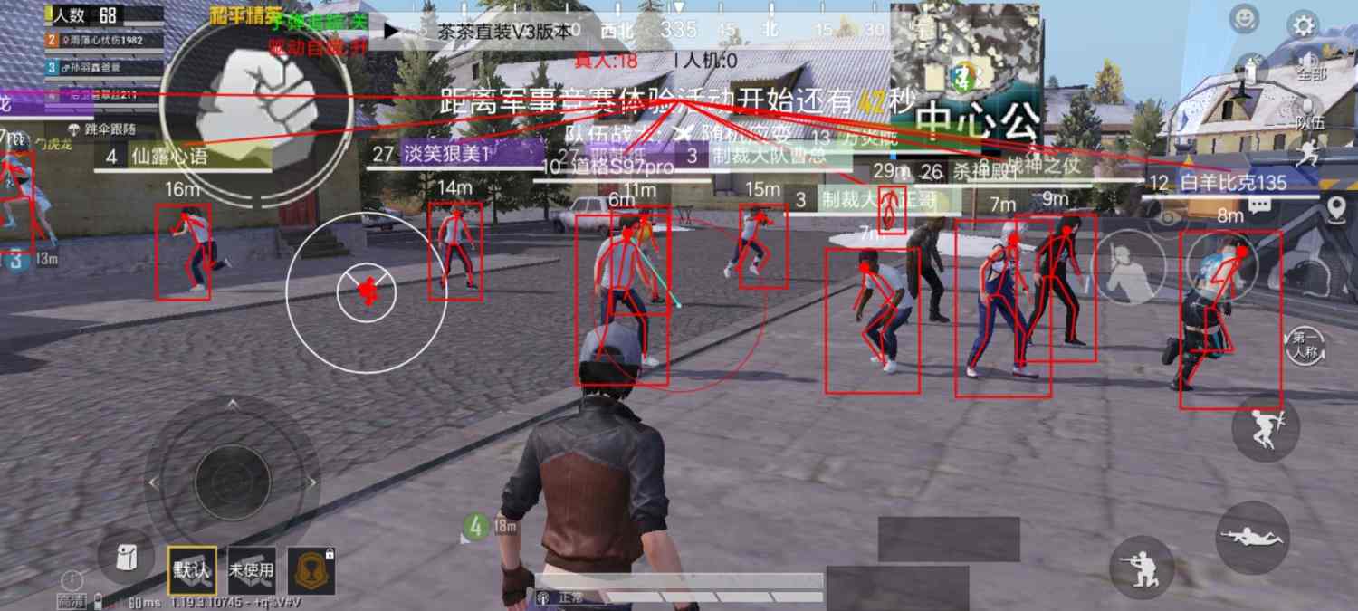 和平精英辅助【特种兵】