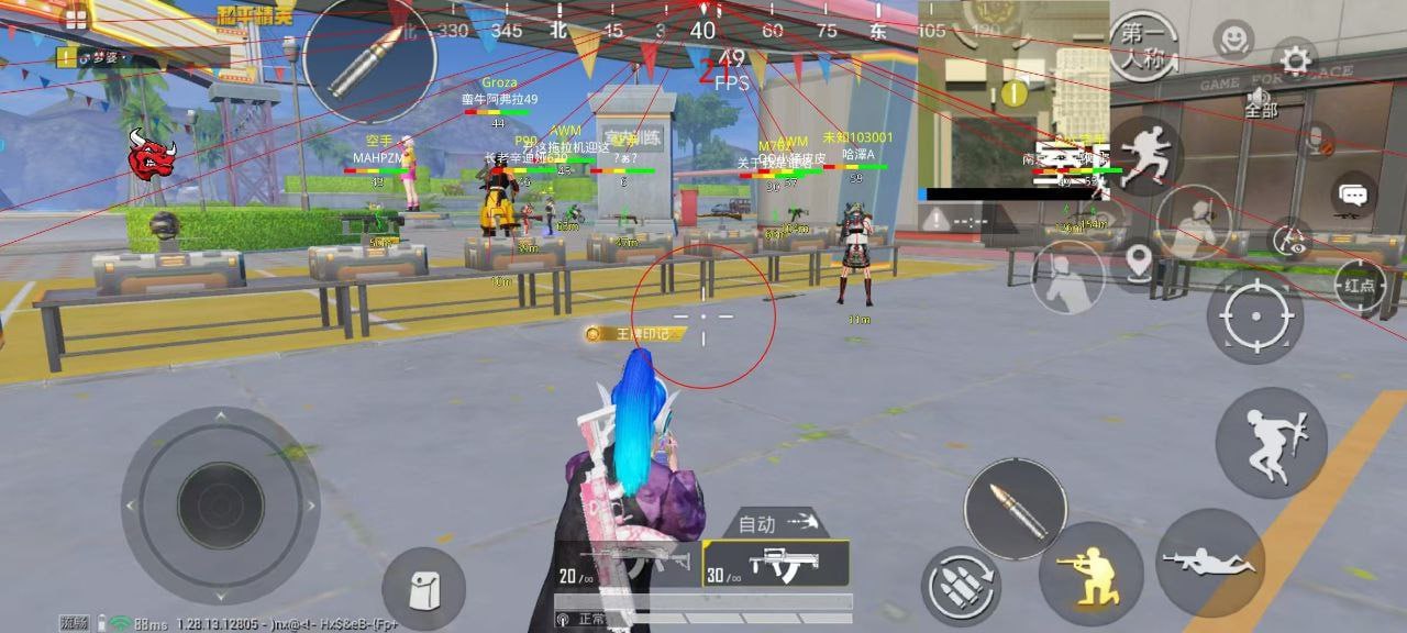 和平精英【天使】iOS辅助